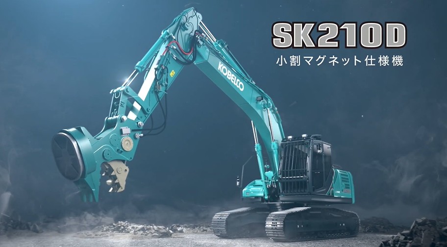 KOBELCO 環境機械